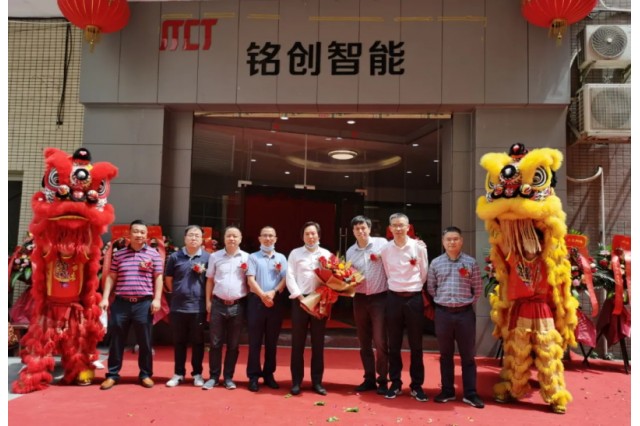 官宣！銘普光磁子公司銘創(chuàng)智能正式揭牌！！
